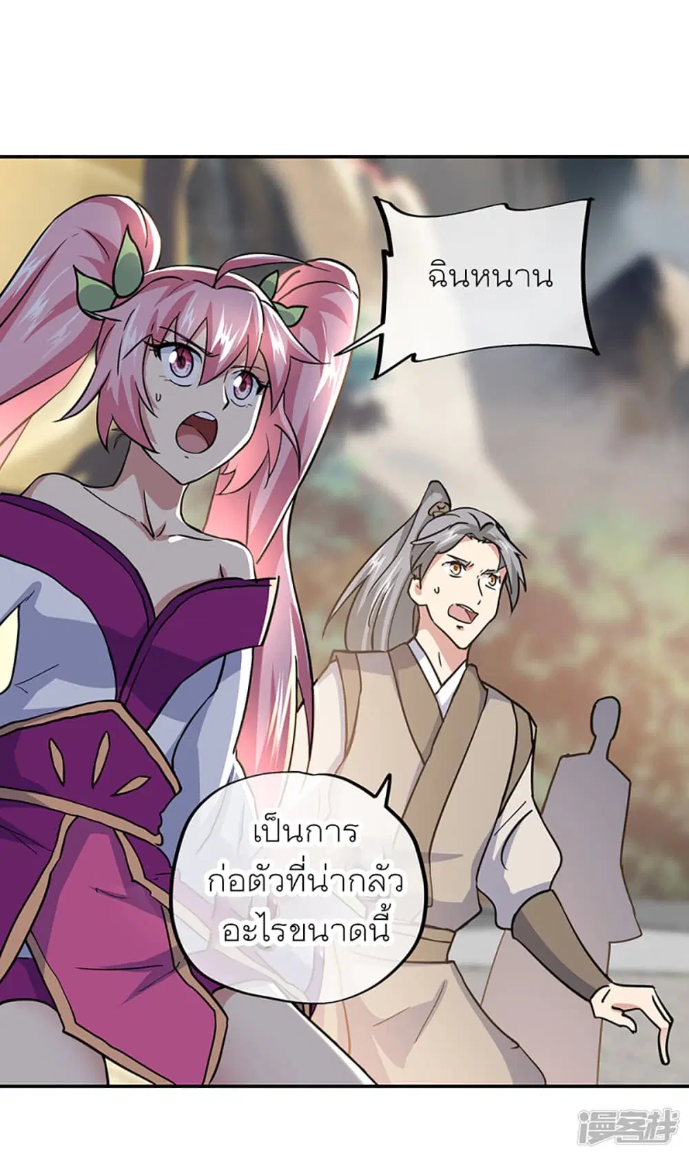 Peerless Battle Spirit (Tian Cang Zi Dongman) ตอนที่ 286 หน้า 5