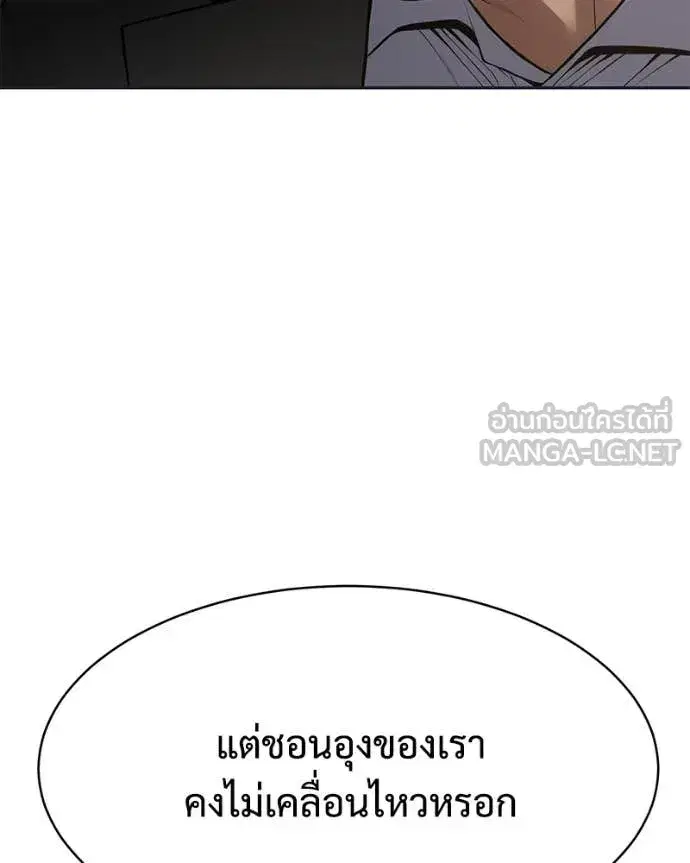 Baek XX ตอนที่ 154 หน้า 77