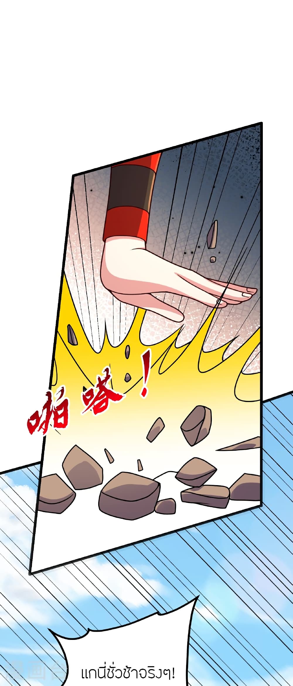 Banished Disciple’s Counterattack ราชาอมตะผู้ถูกขับไล่ ตอนที่ 462 หน้า 18