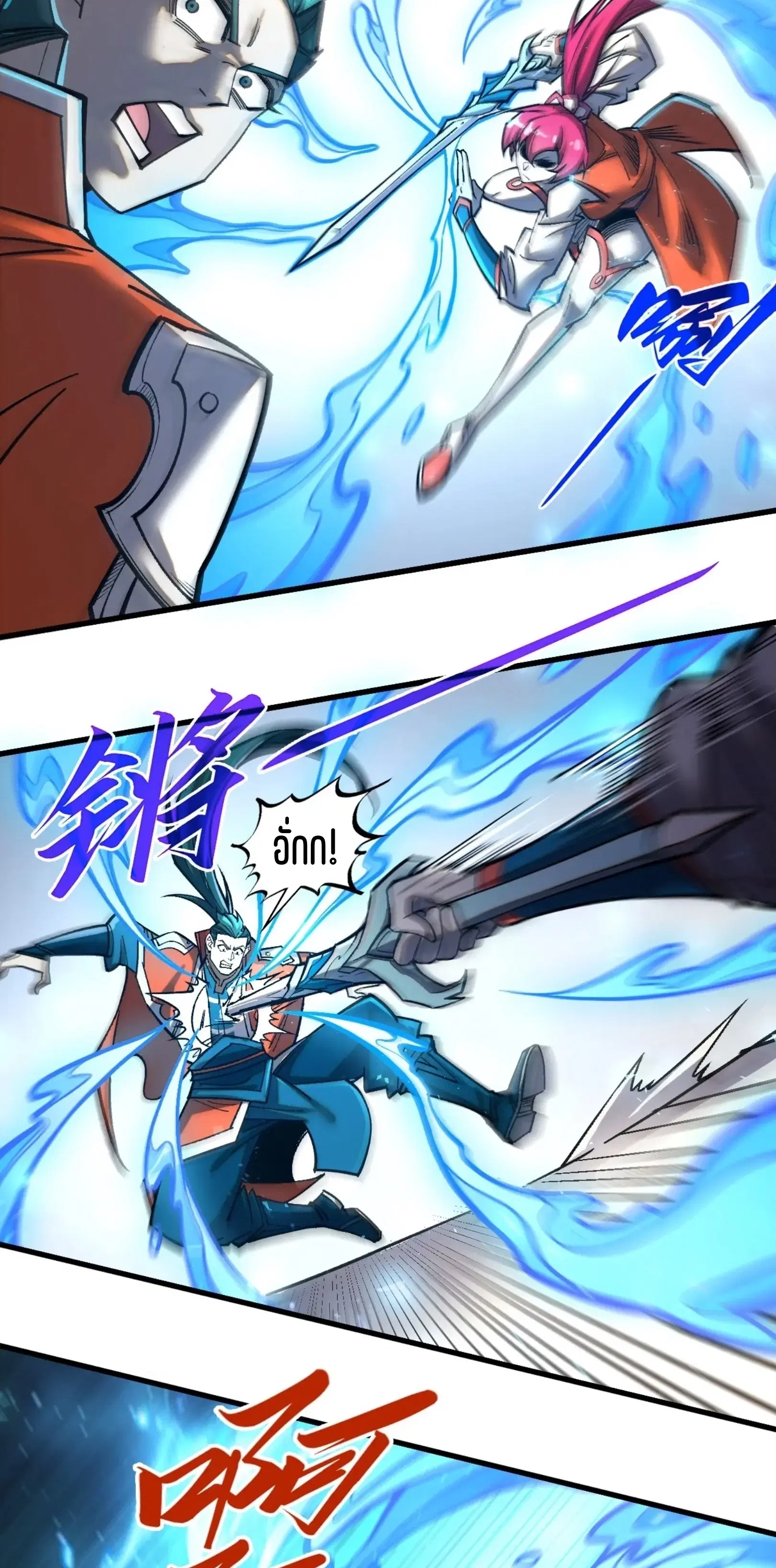 The Eternal Supreme ตอนที่ 403 หน้า 29