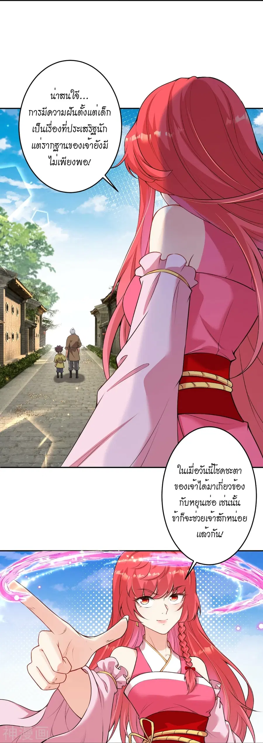 Against the Gods ตอนที่ 485 หน้า 42