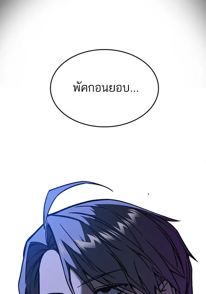 Study Group ตอนที่ 130 หน้า 60