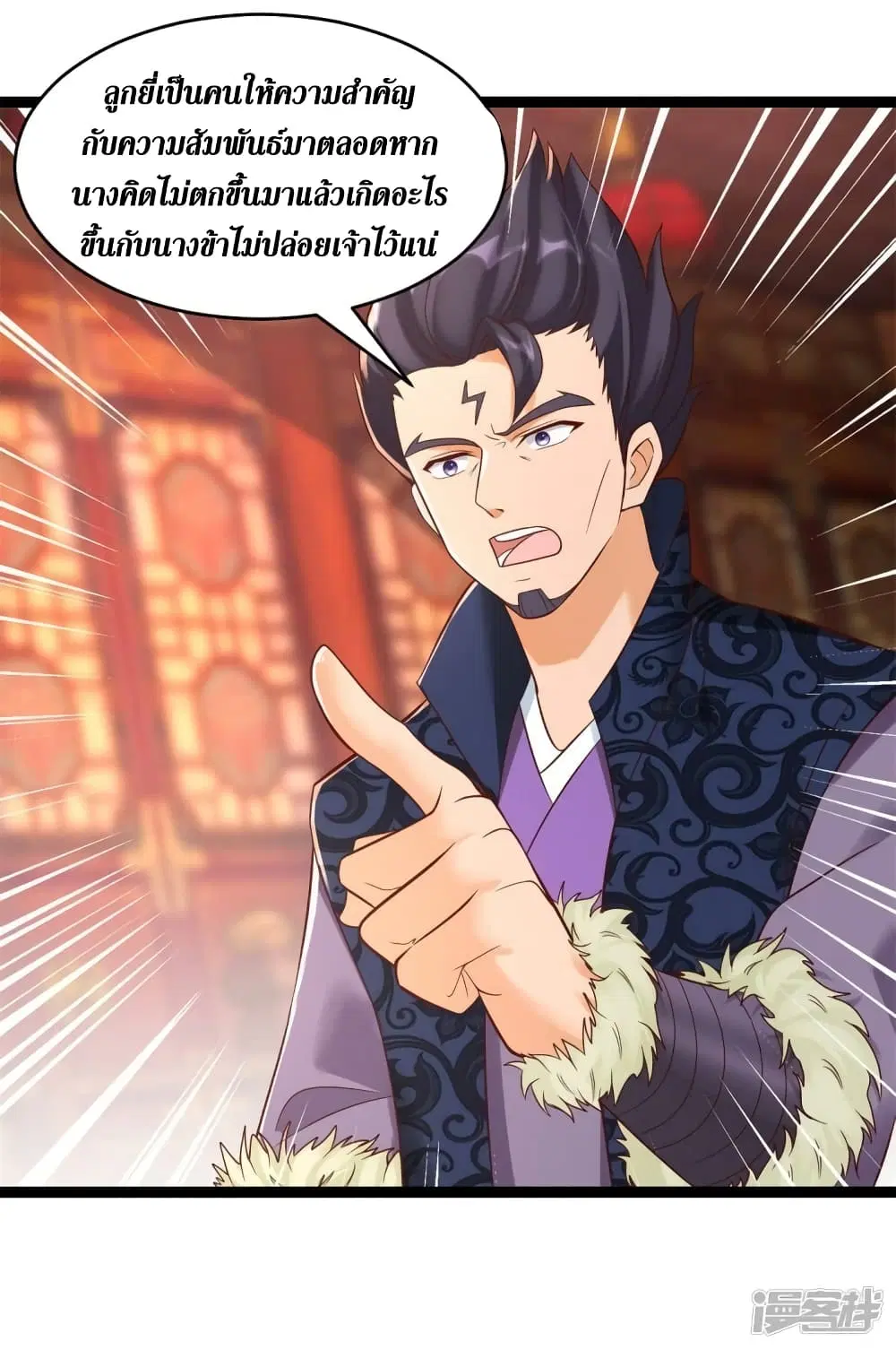 Zhi Zun Chong Sheng ตอนที่ 204 หน้า 10