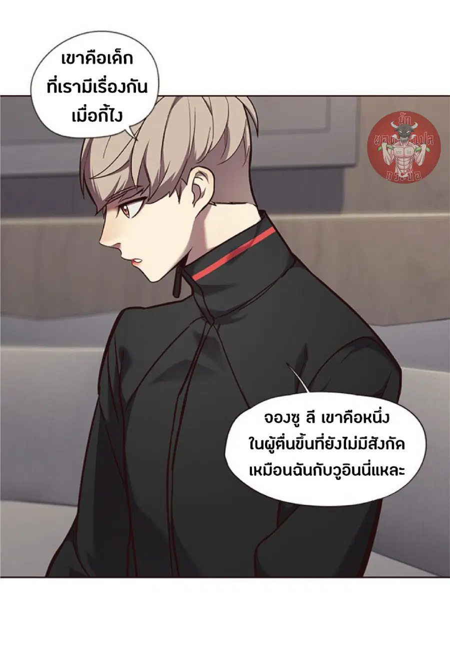 Eleceed ตอนที่ 69 หน้า 45