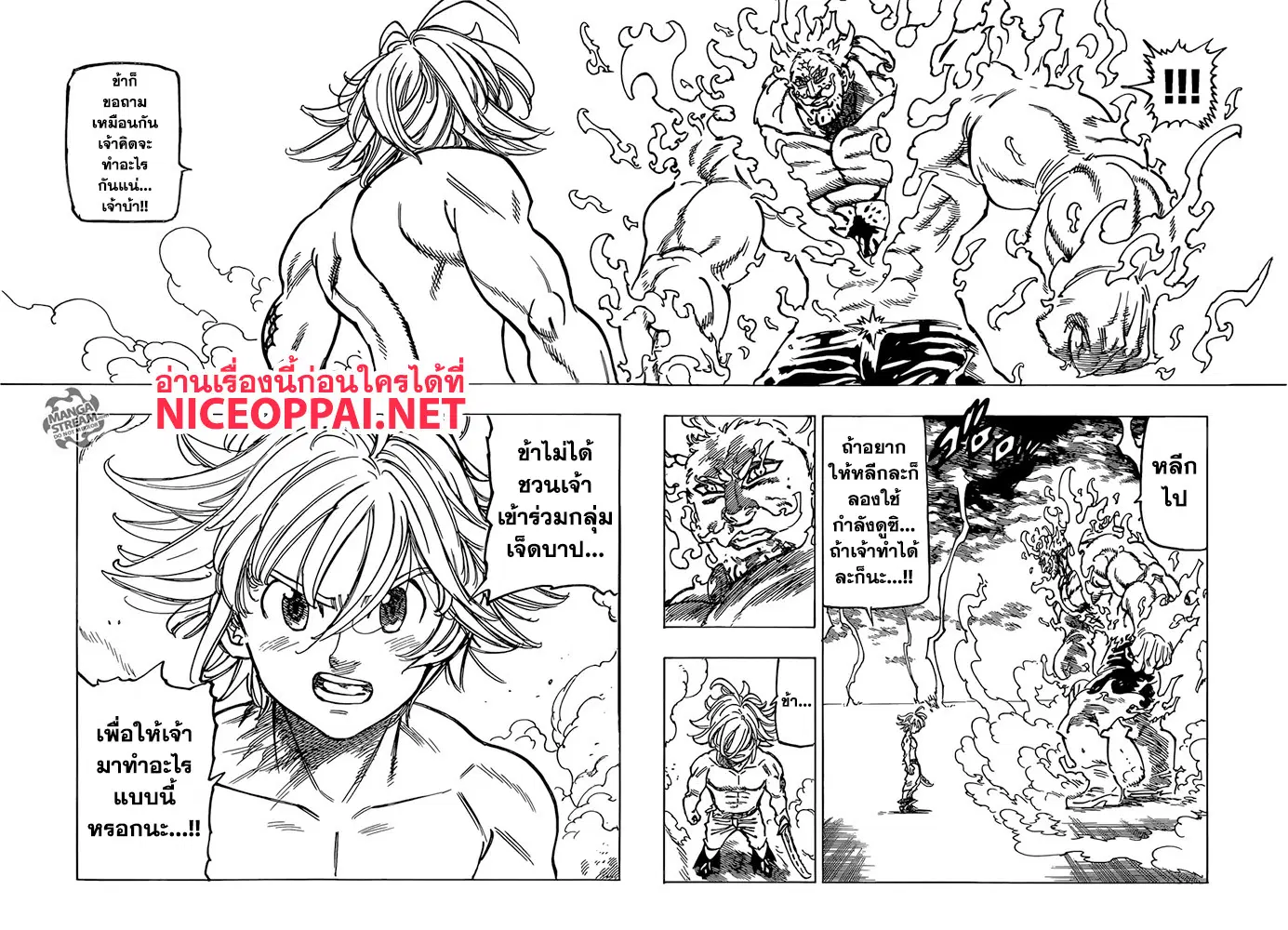 Nanatsu no Taizai ตอนที่ 328 หน้า 9