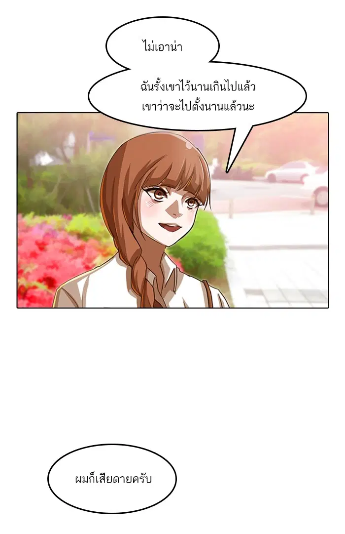 Random Chat ตอนที่ 30 หน้า 17