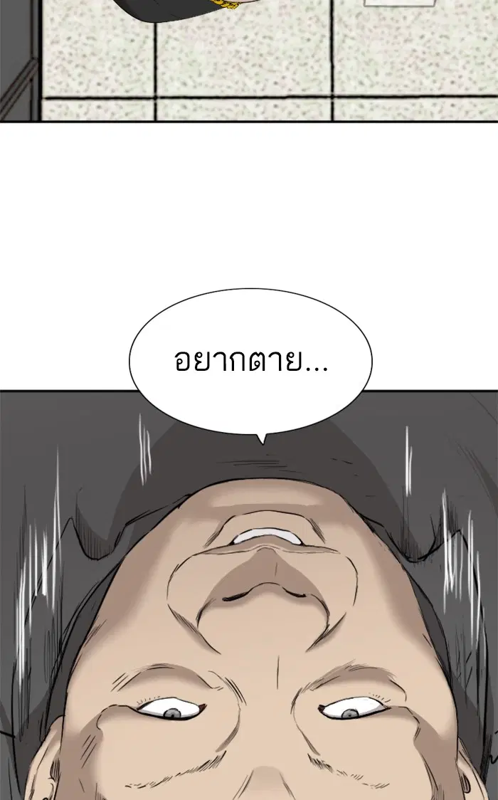 Bad Guy ตอนที่ 56 หน้า 35