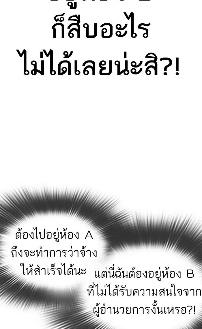 How to Fight ตอนที่ 153 หน้า 14