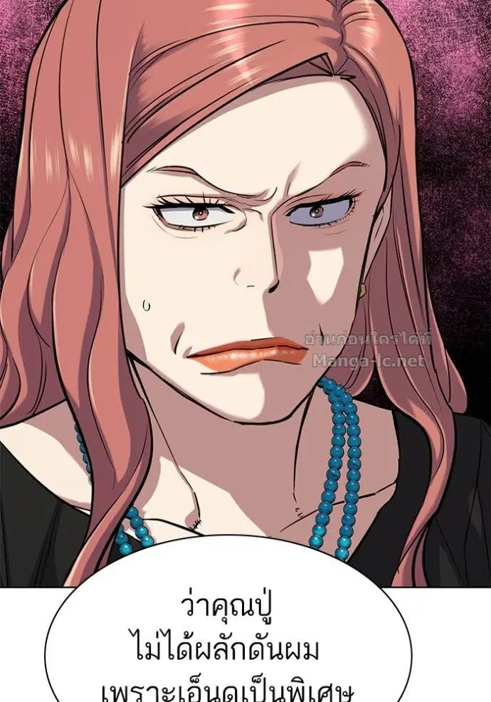 Reborn Rich ตอนที่ 112 หน้า 23