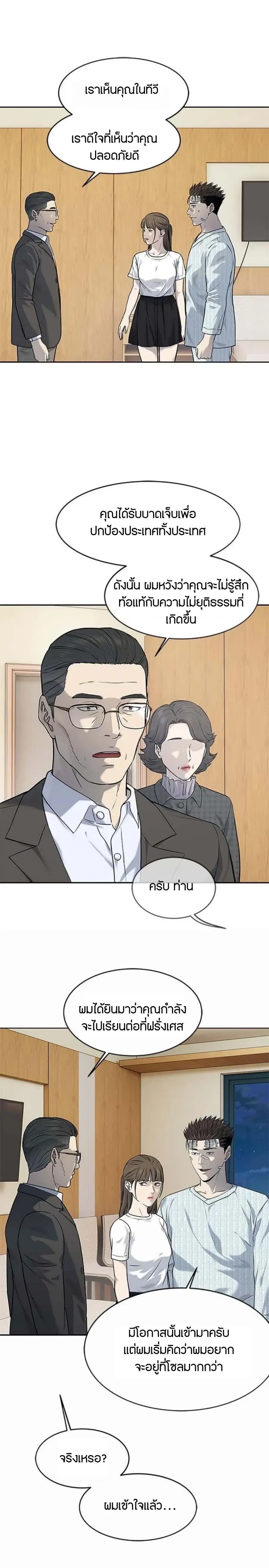 God of Blackfield ตอนที่ 201 หน้า 26