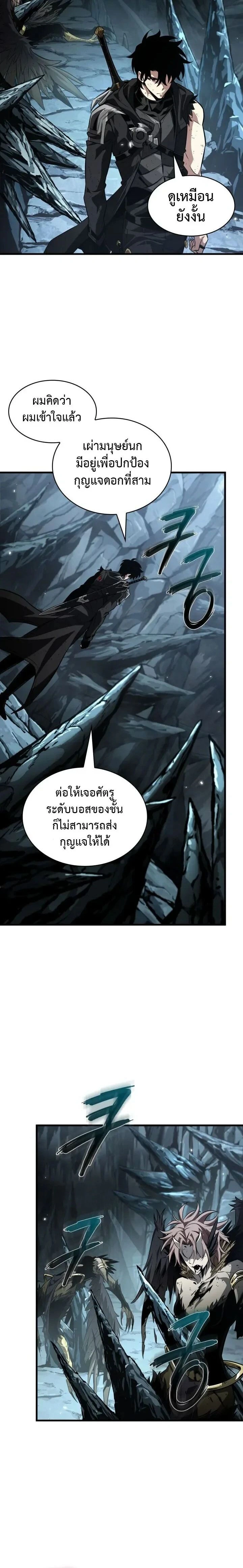 Pick Me Up ตอนที่ 217 หน้า 11