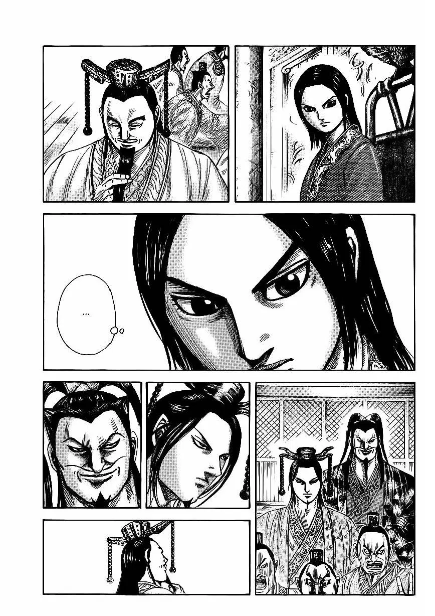 Kingdom ตอนที่ 367 หน้า 4