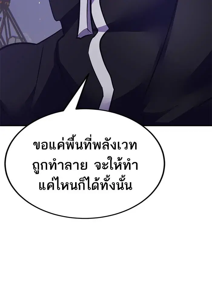 Return to Player ตอนที่ 150 หน้า 88