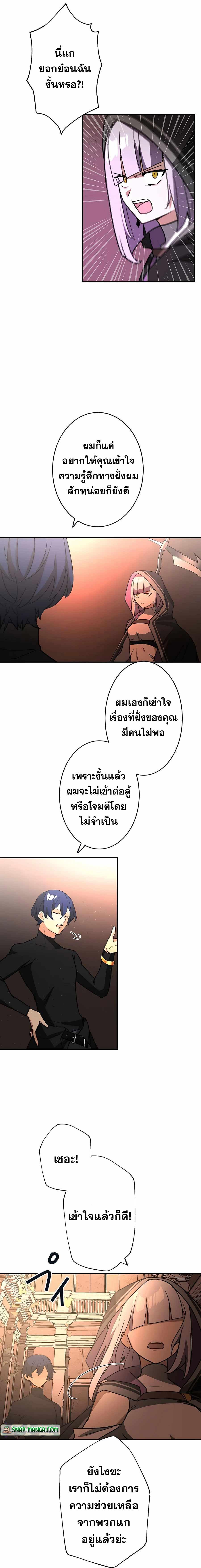 Hidden Class Gravity User เป้าหมายครั้งที่ 2 ต้องเป็นสุดยอดผู้แข็งแกร่งด้วยคลาสลับ ตอนที่ 35 หน้า 3