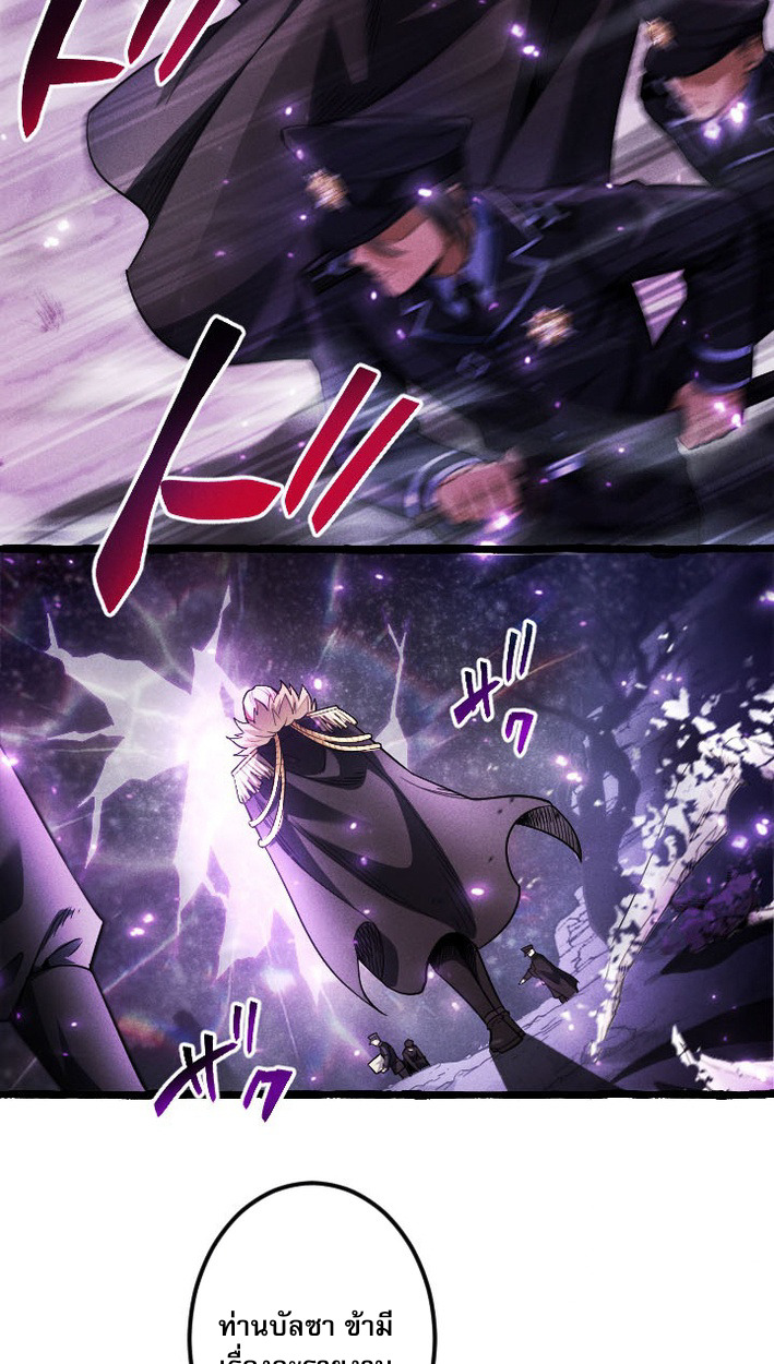Reincarnates as His Descendant 1000 Years Later ตอนที่ 9 หน้า 16