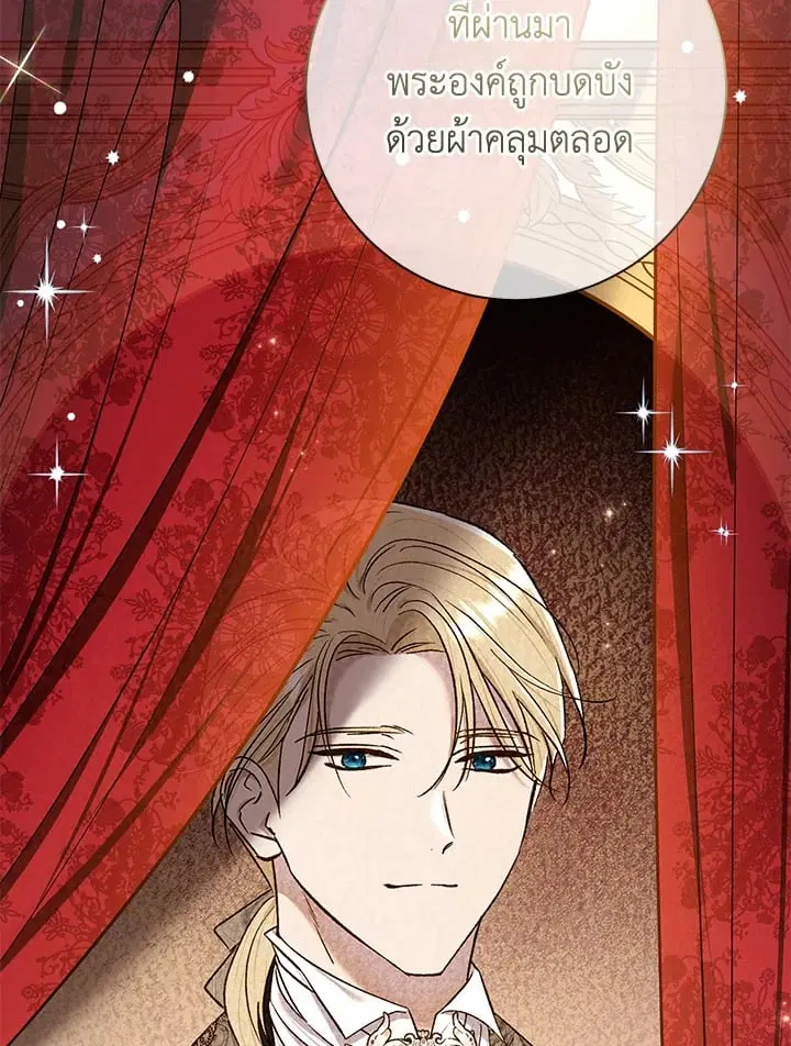 The Villain’s Match Is Too Perfect – คู่ดูตัวของนางร้ายเพอร์เฟกต์เกินไป ตอนที่ 64 หน้า 89