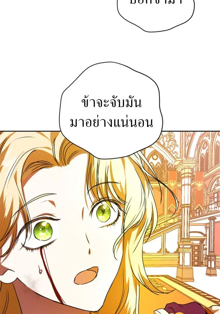 Your Throne ตอนที่ 19 หน้า 29