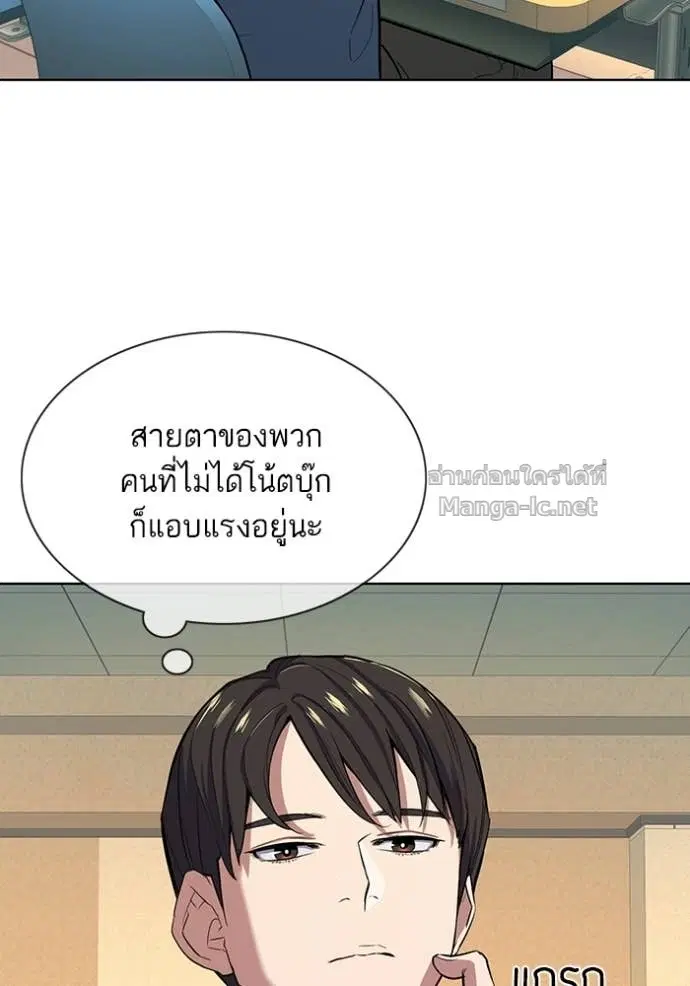 Reborn Rich ตอนที่ 20 หน้า 57