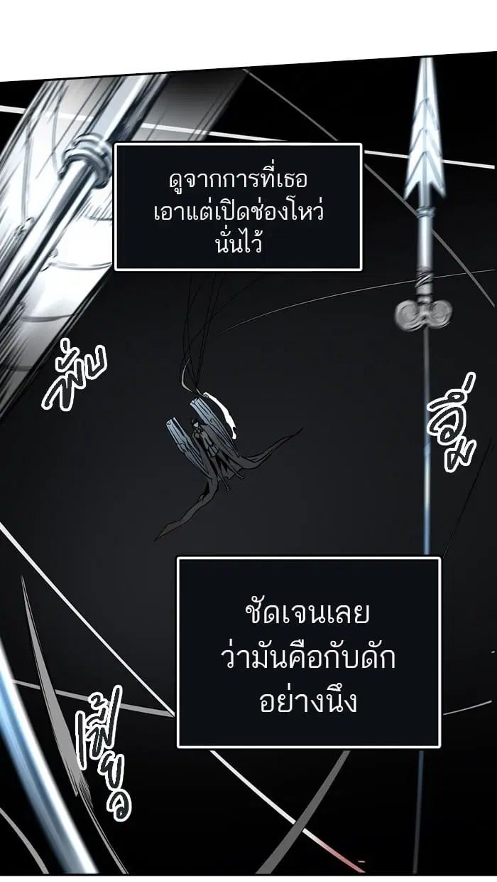 Tower of God ตอนที่ 298 หน้า 4