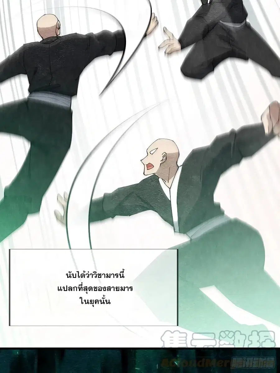 I’m Really Not the Son of Luck ตอนที่ 2 หน้า 18