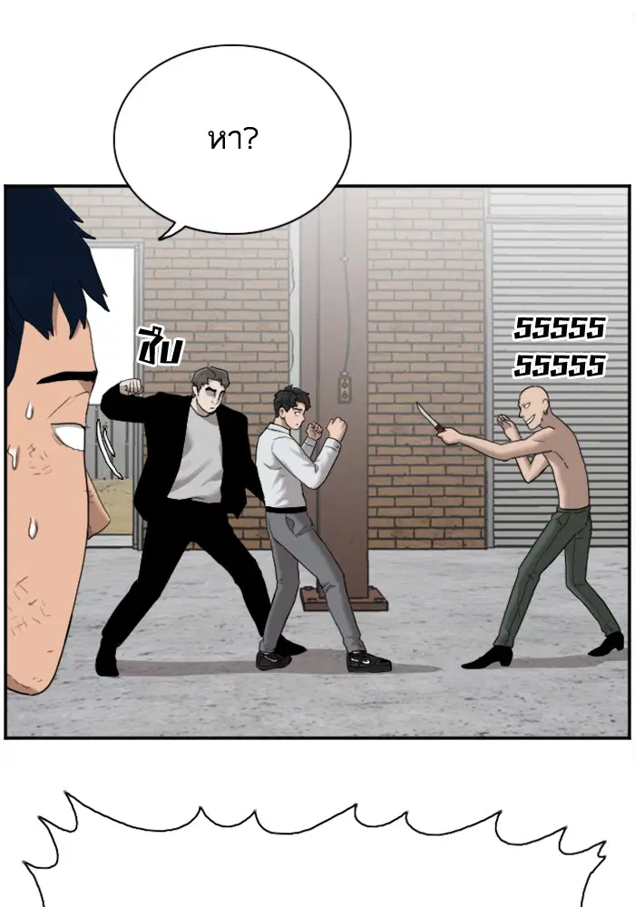 Bad Guy ตอนที่ 35 หน้า 50