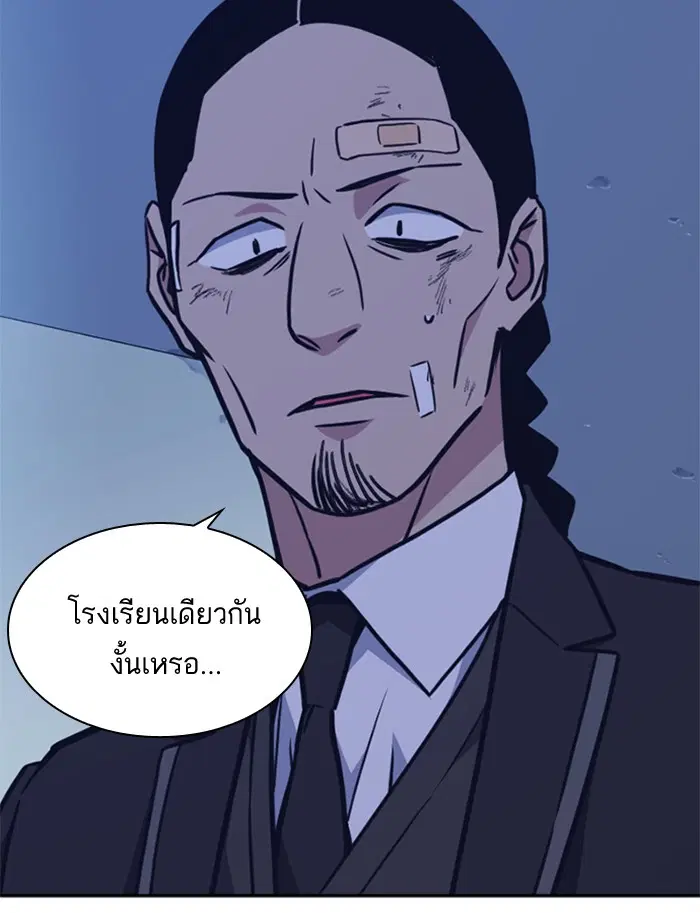 Study Group ตอนที่ 63 หน้า 32