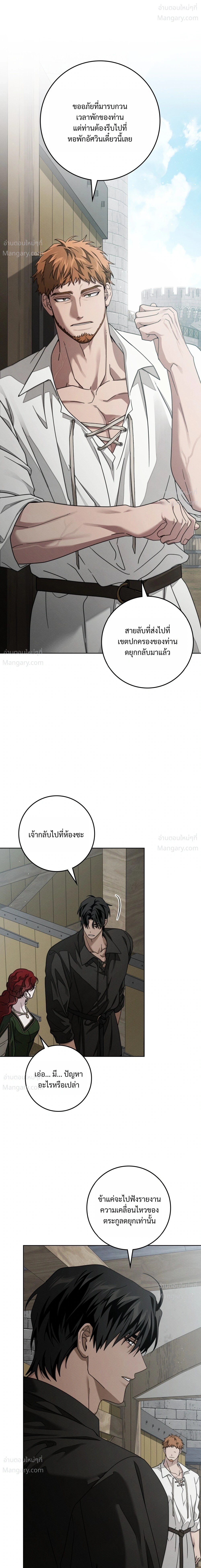 Under the oak tree – ใต้ร่มเงาแห่งต้นโอ๊ก ตอนที่ 160 หน้า 35