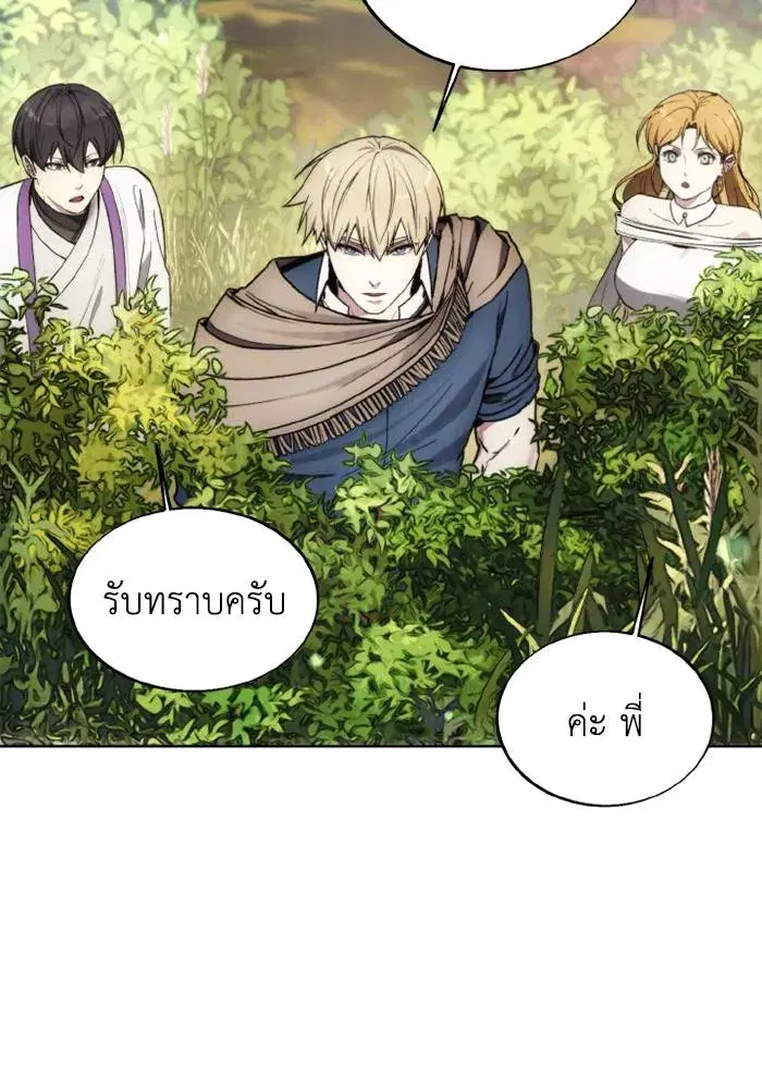 How to Live as a Villain ตอนที่ 130 หน้า 94