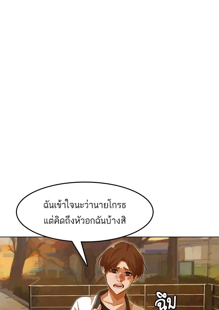 Random Chat ตอนที่ 71 หน้า 24