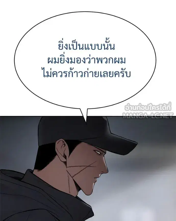 Baek XX ตอนที่ 129 หน้า 62