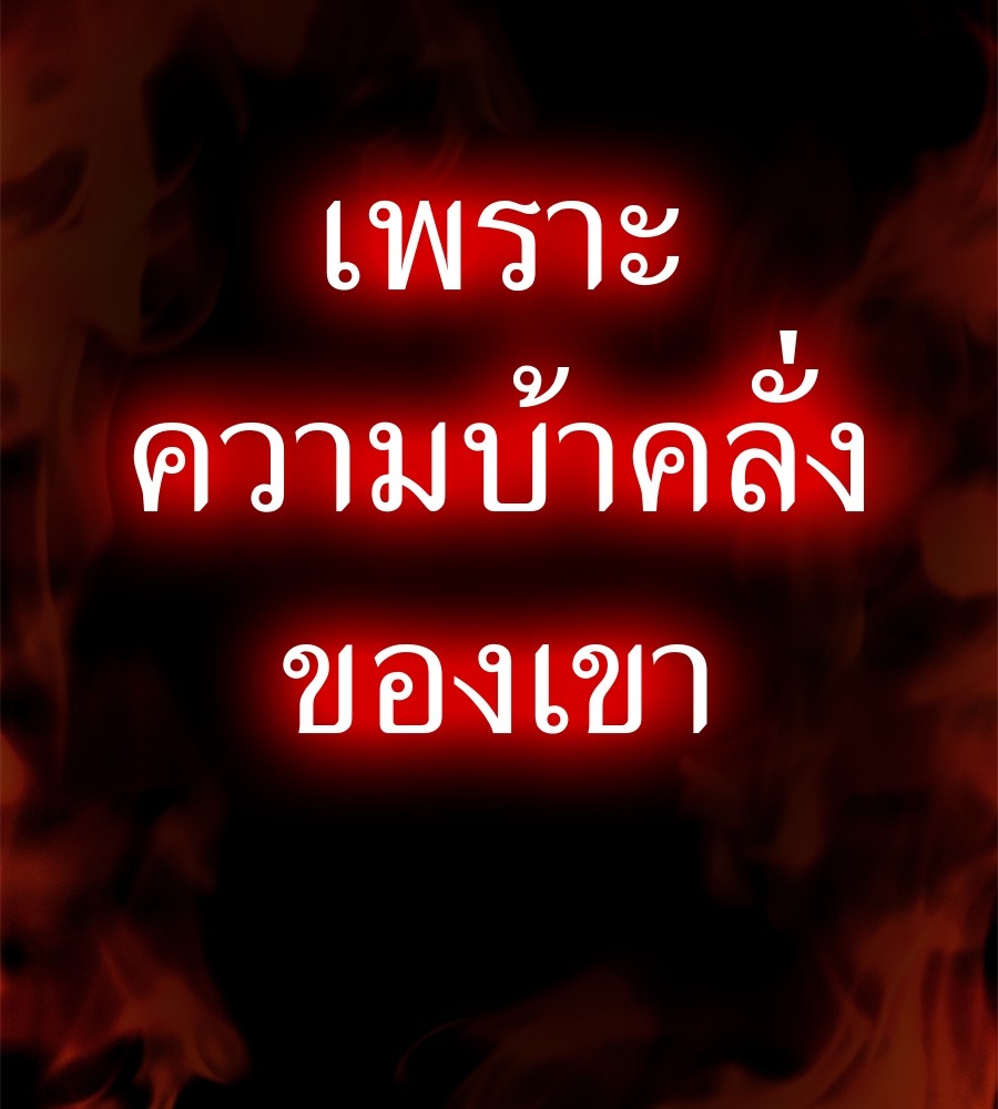 Reincarnation Path of The Underworld King ยอมรา ผู้พิพากษาจากนรก ตอนที่ 16 หน้า 156