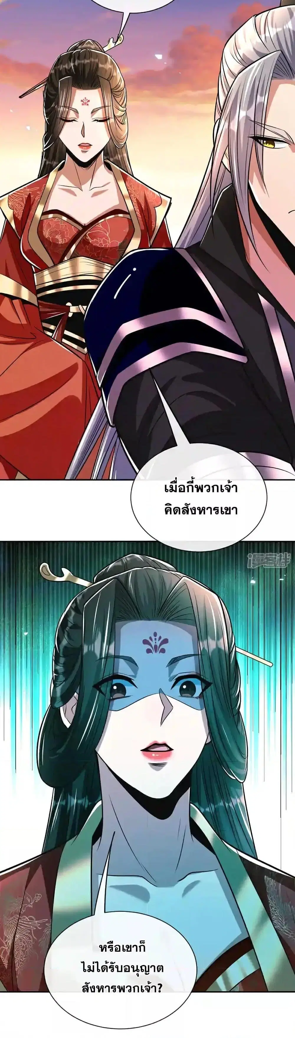 The Ten Great Emperors At The Beginning Are All My Apprentices ตอนที่ 215 หน้า 7