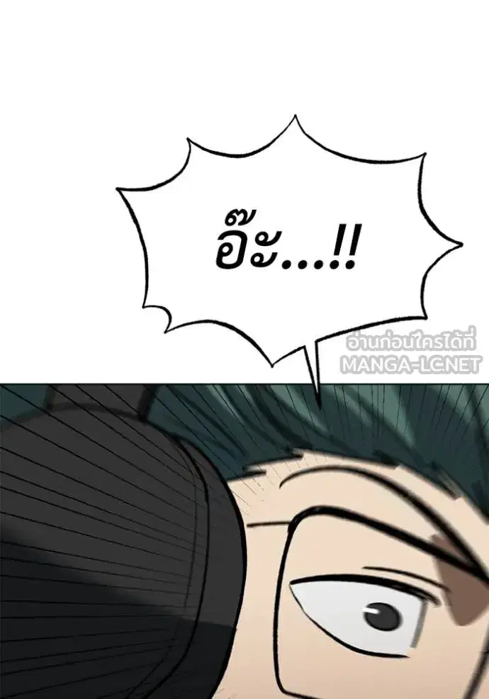 King of the Octagon ตอนที่ 186 หน้า 85