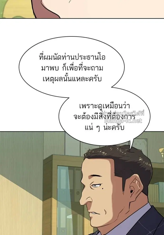 Reborn Rich ตอนที่ 51 หน้า 53