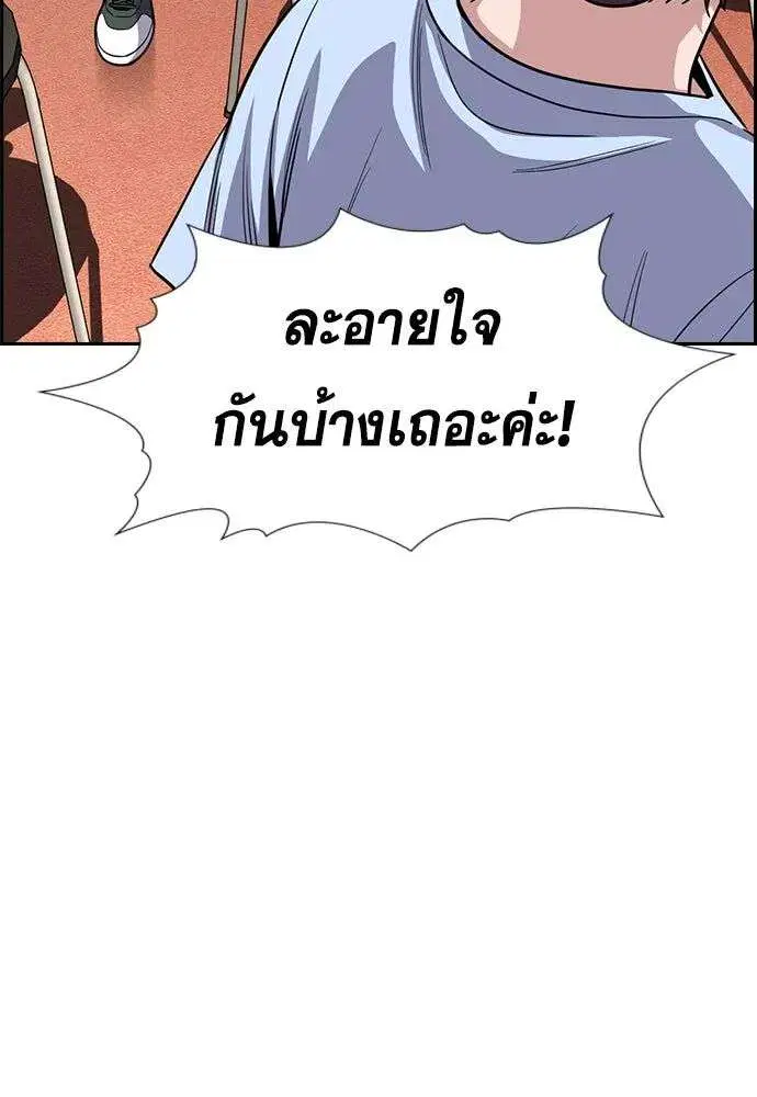 True Education ตอนที่ 260 หน้า 107