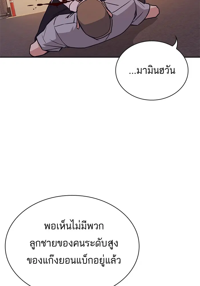 Study Group ตอนที่ 101 หน้า 83