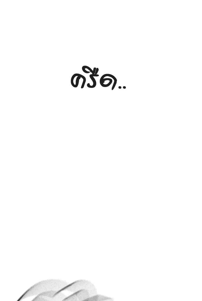 Study Group ตอนที่ 96 หน้า 107