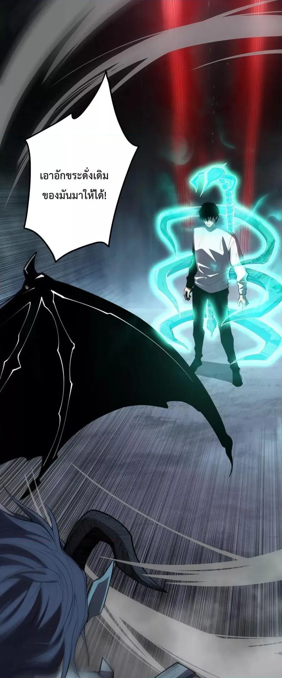 Necromancer King of The Scourge ตอนที่ 102 หน้า 11