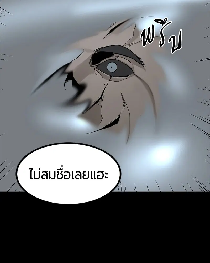 HERO KILLER ตอนที่ 26 หน้า 56
