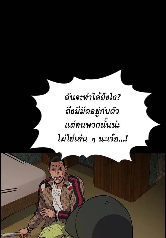 True Education ตอนที่ 95 หน้า 60