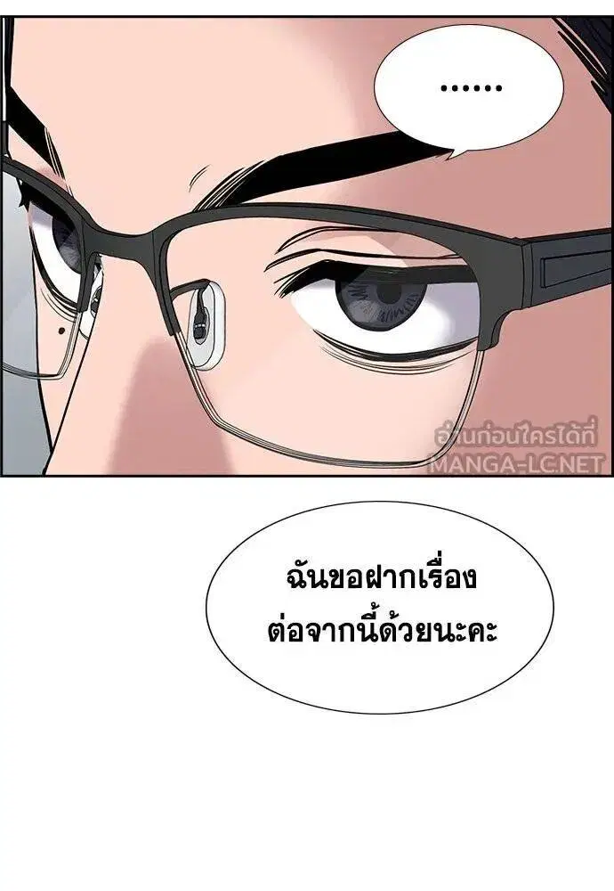 True Education ตอนที่ 194 หน้า 33