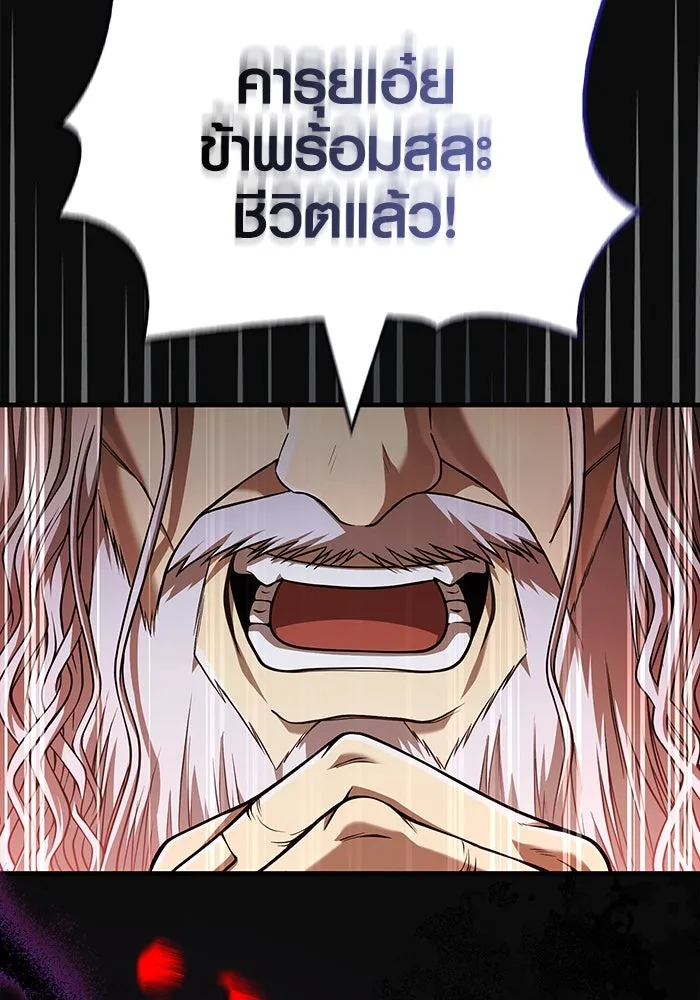 Surviving the Game as a Barbarian เอาชีวิตรอดในเกมฉบับคนเถื่อน ตอนที่ 97 หน้า 118