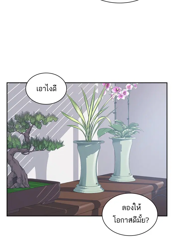 Study Group ตอนที่ 32 หน้า 106
