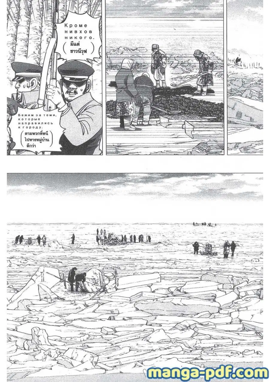 Golden Kamuy ตอนที่ 182 หน้า 5