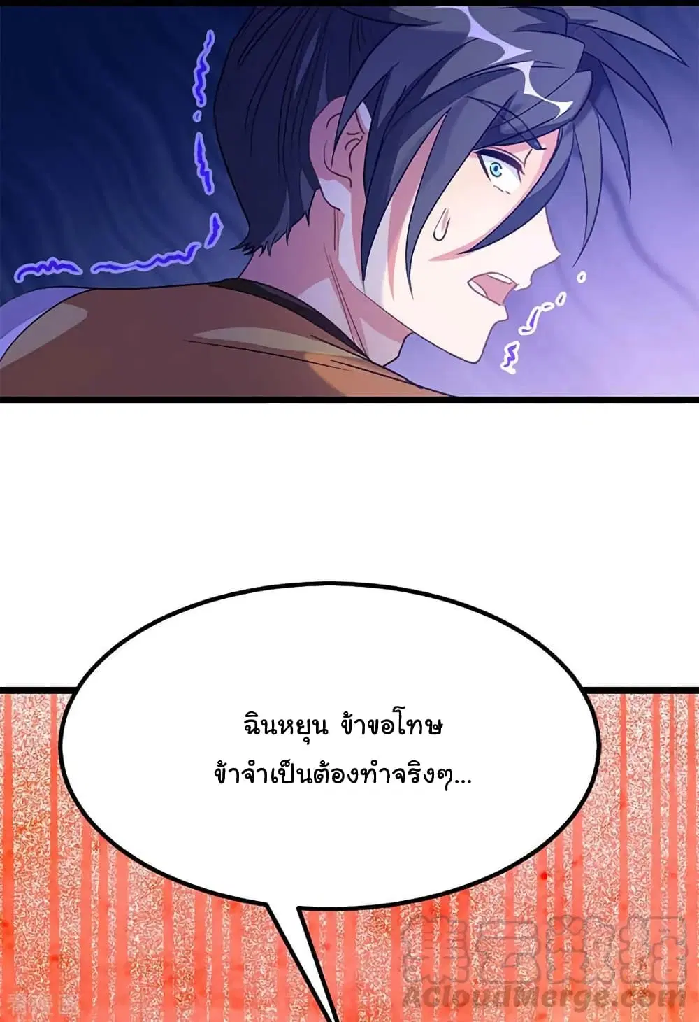 Nine Sun God King ตอนที่ 206 หน้า 42