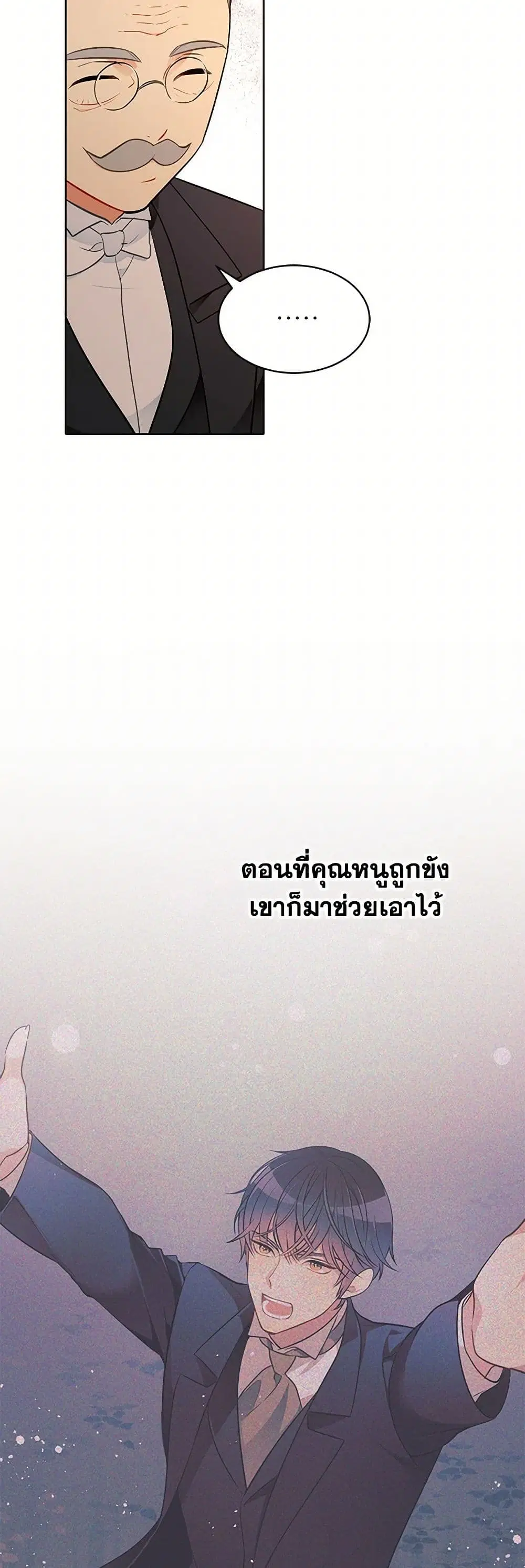 The Detective Of Muiella ตอนที่ 148 หน้า 14