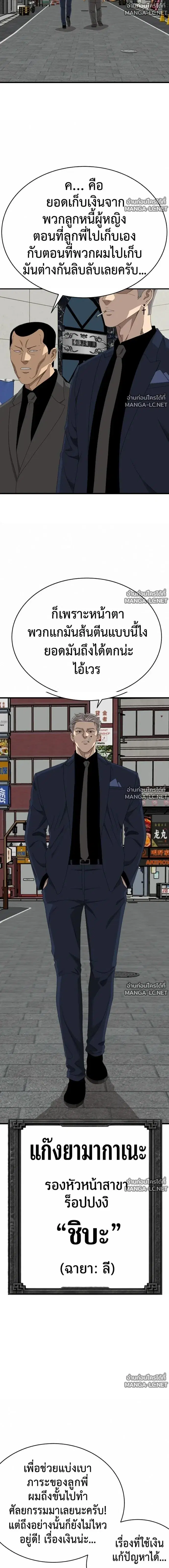 Bad Guy ตอนที่ 302 หน้า 7