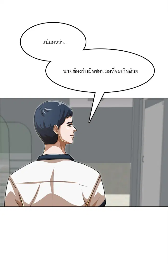 Random Chat ตอนที่ 59 หน้า 34
