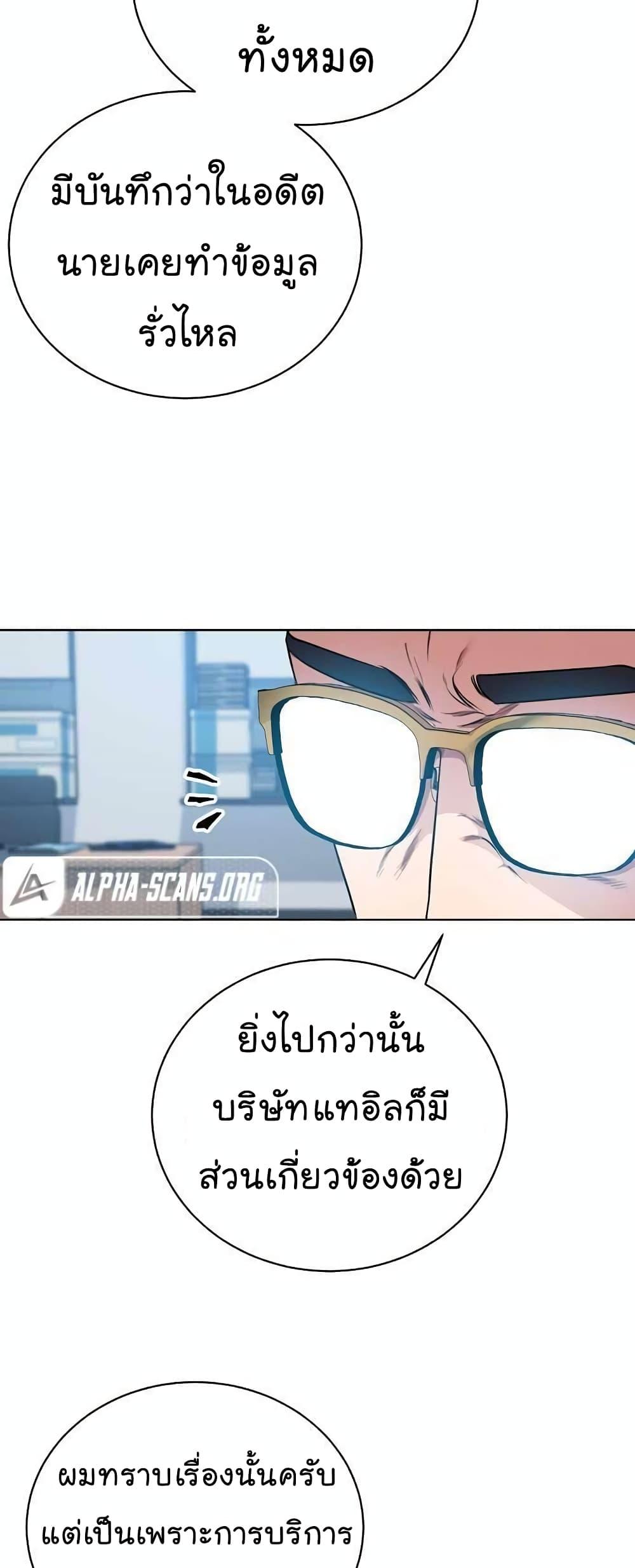 National Tax Service Thug ตอนที่ 15 หน้า 12