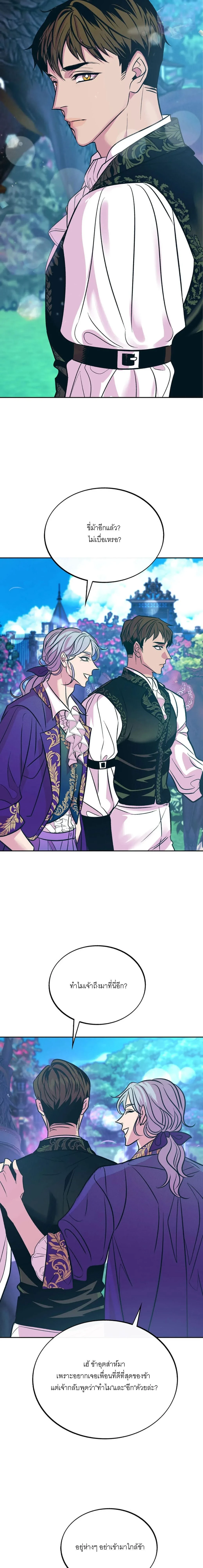 love maid – เลิฟ เมด ตอนที่ 1 หน้า 6